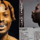 Asake Announces Wizkid, Travis Scott, Stormzy On His Upcoming 3rd Album 'Lungu Boy'